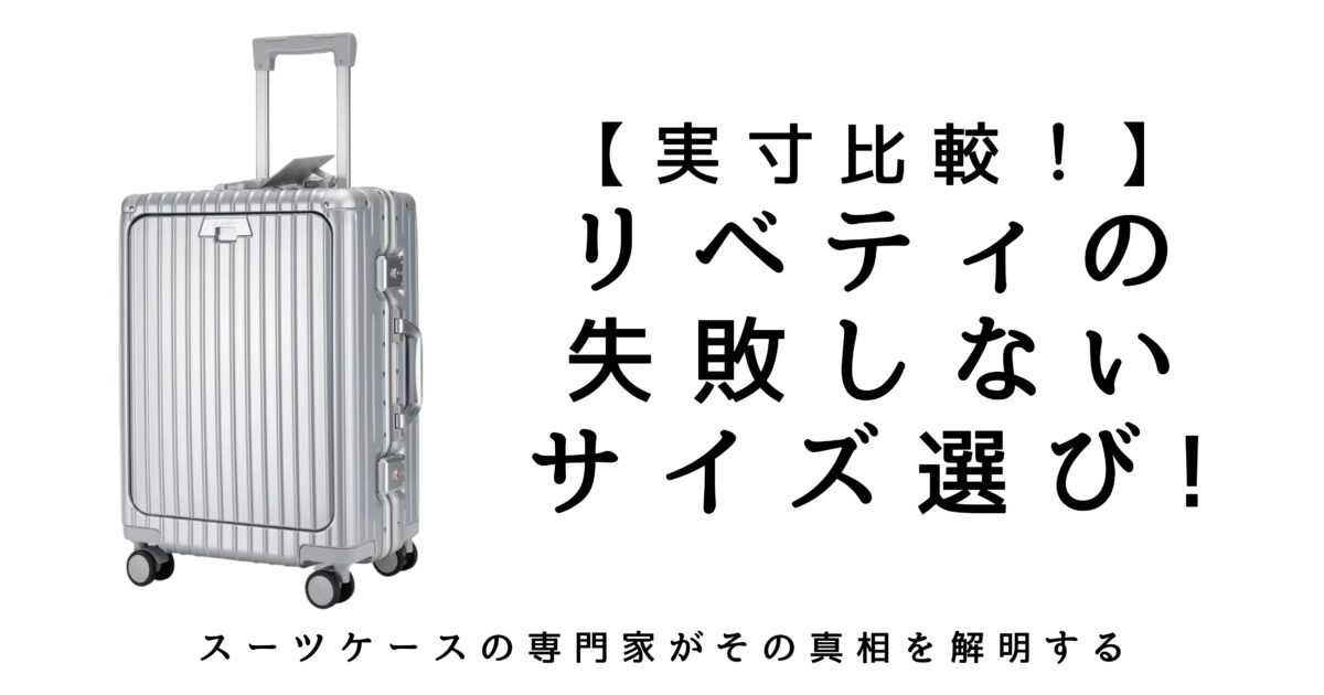 スーツケース depth and demand 意味 デザイナーズスーツケース 他とは違うシンプル・ミニマルデザイン