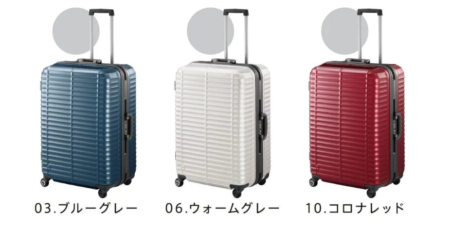 プロテカ ストラタムのカラーバリエーション